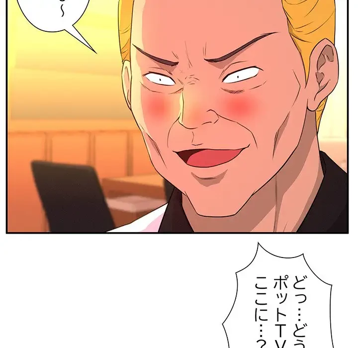 江口さんは有名になりたい 第16話 - 69