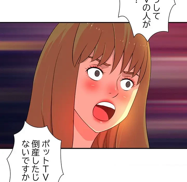 江口さんは有名になりたい 第16話 - 70