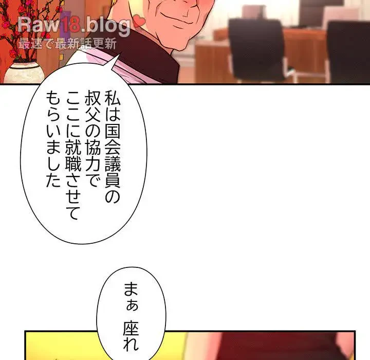 江口さんは有名になりたい 第16話 - 72