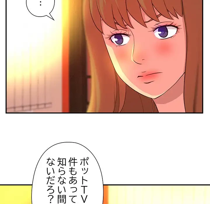 江口さんは有名になりたい 第16話 - 74