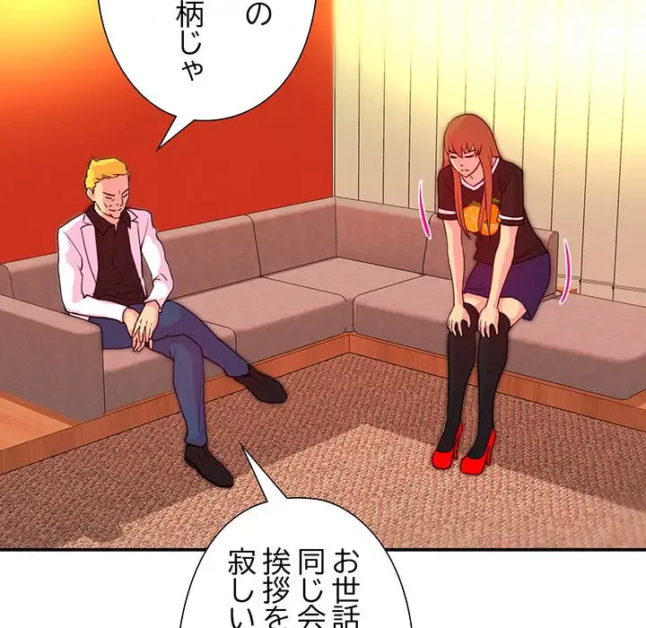 江口さんは有名になりたい 第16話 - 75