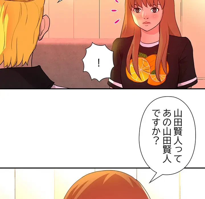 江口さんは有名になりたい 第16話 - 77