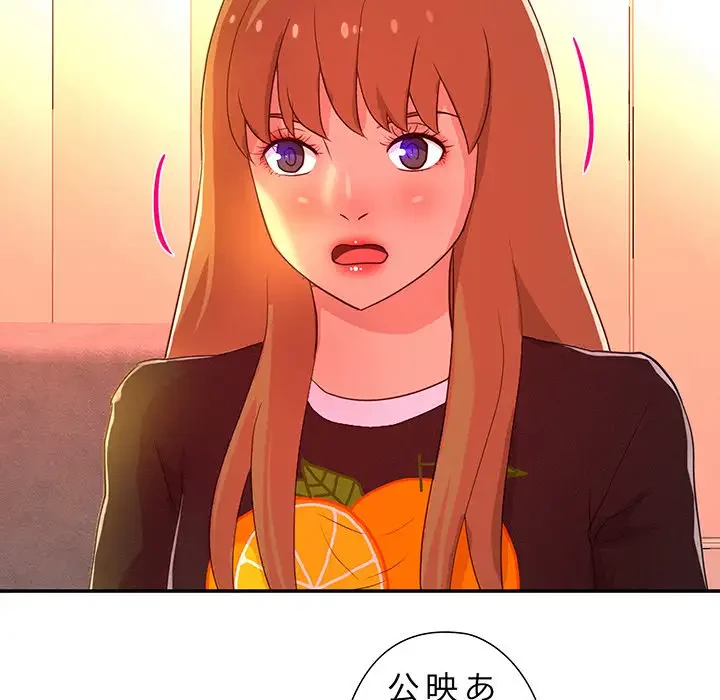 江口さんは有名になりたい 第16話 - 78