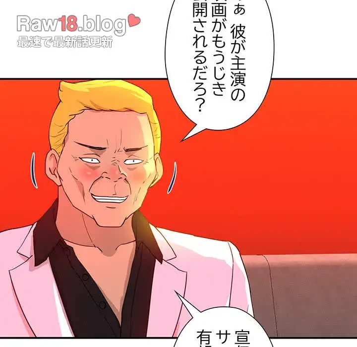 江口さんは有名になりたい 第16話 - 79