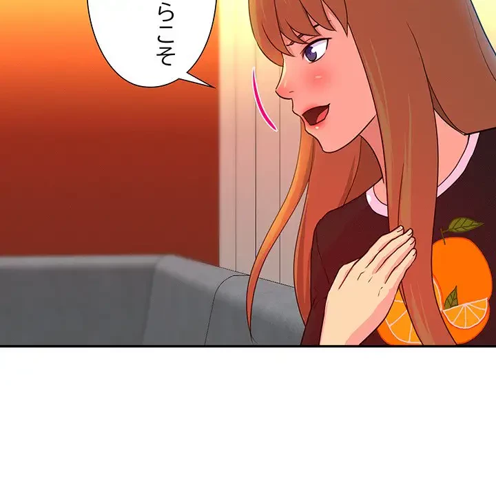 江口さんは有名になりたい 第16話 - 81