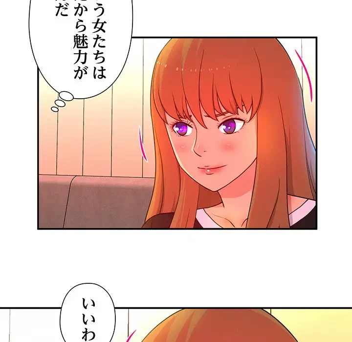 江口さんは有名になりたい 第16話 - 88