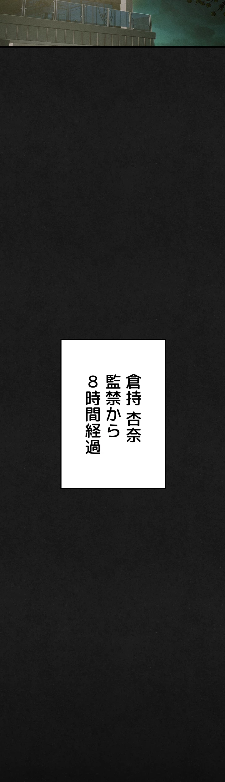 モビーディック 第43話 - 5