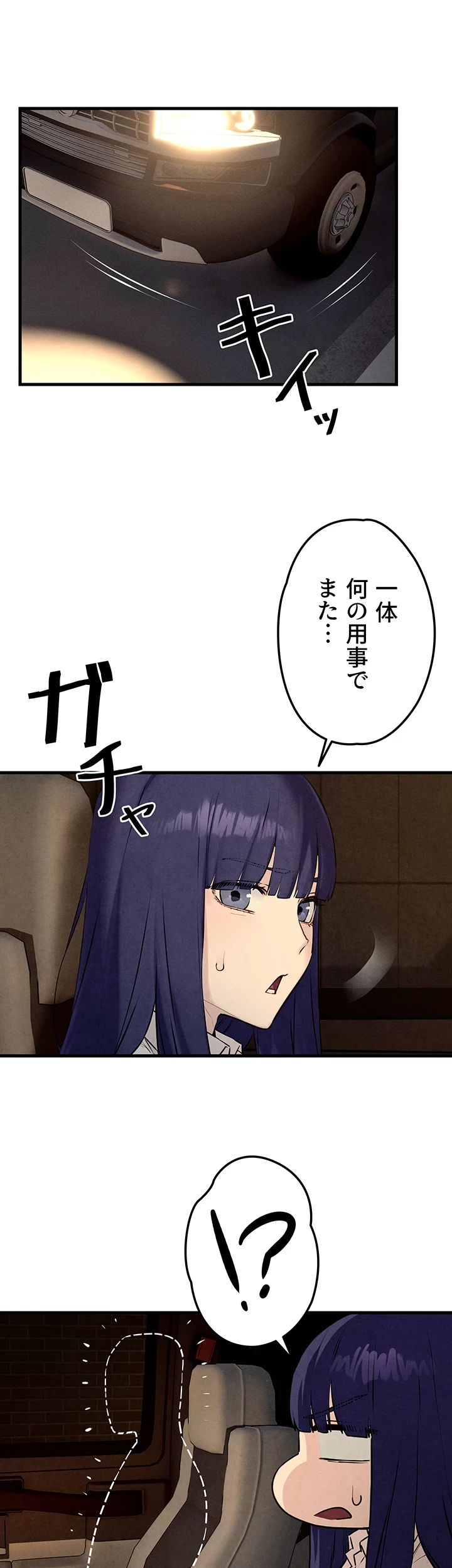 モビーディック 第43話 - 8