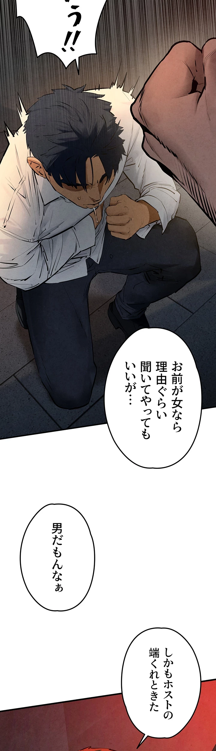 モビーディック 第43話 - 14