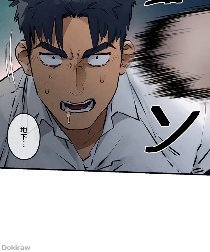 モビーディック 第43話 - 16