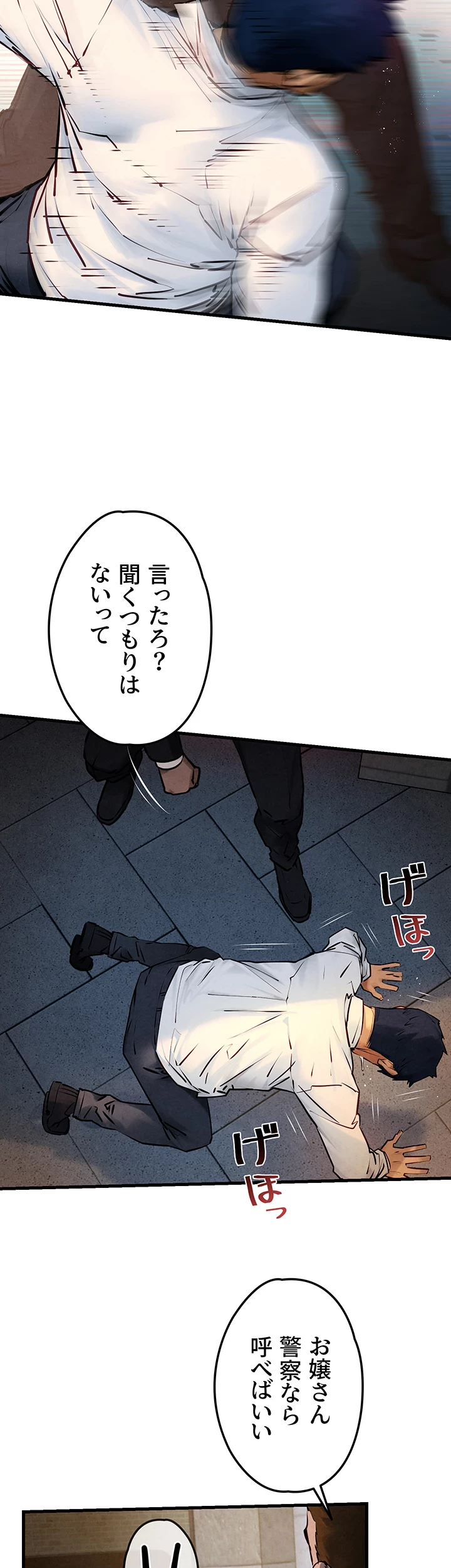 モビーディック 第43話 - 18