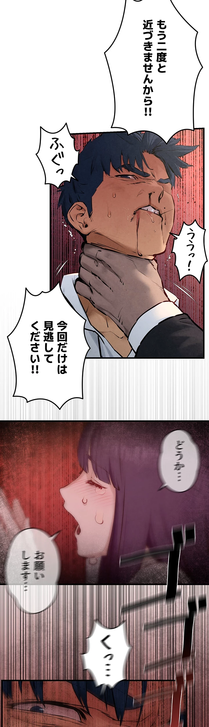 モビーディック 第43話 - 24
