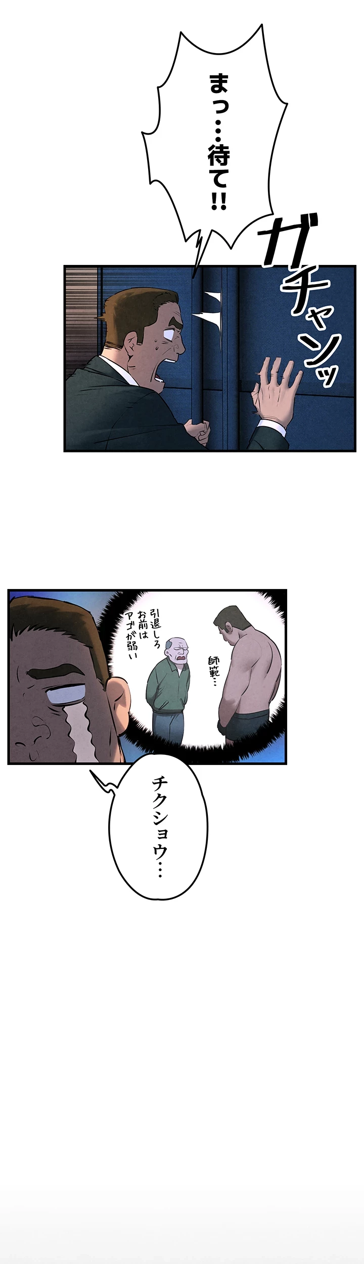 モビーディック 第44話 - 7