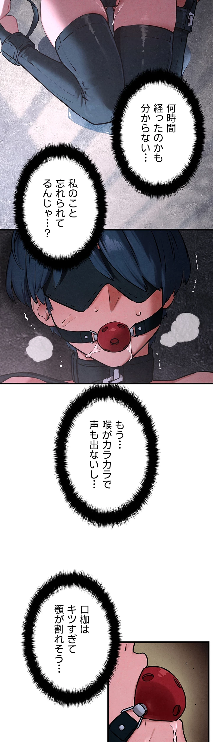 モビーディック 第44話 - 9