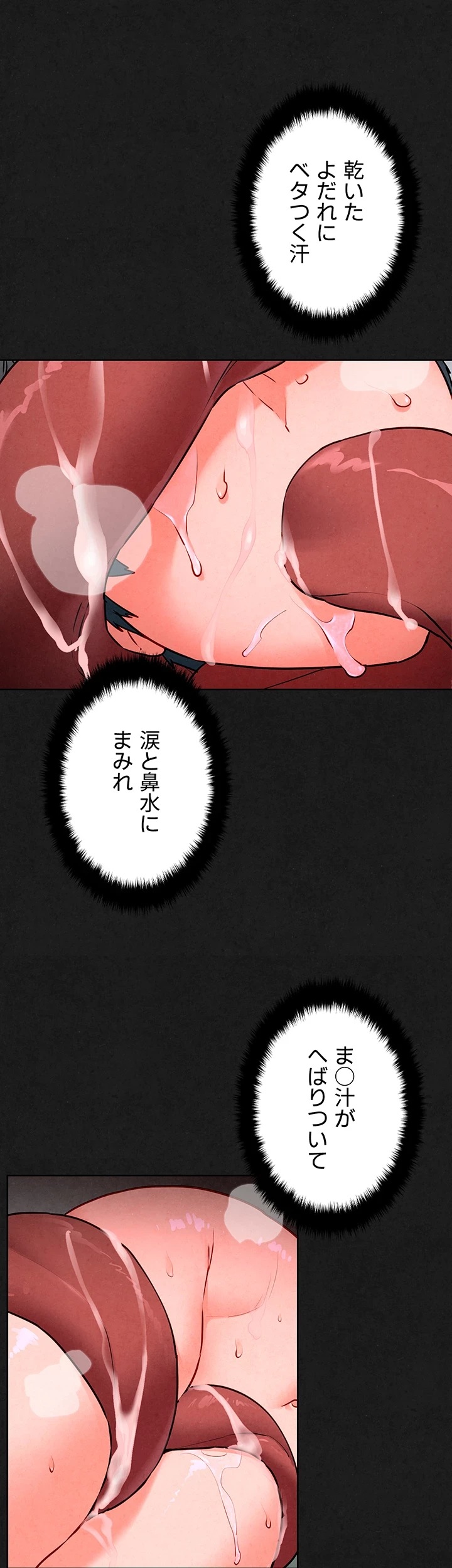 モビーディック 第44話 - 14