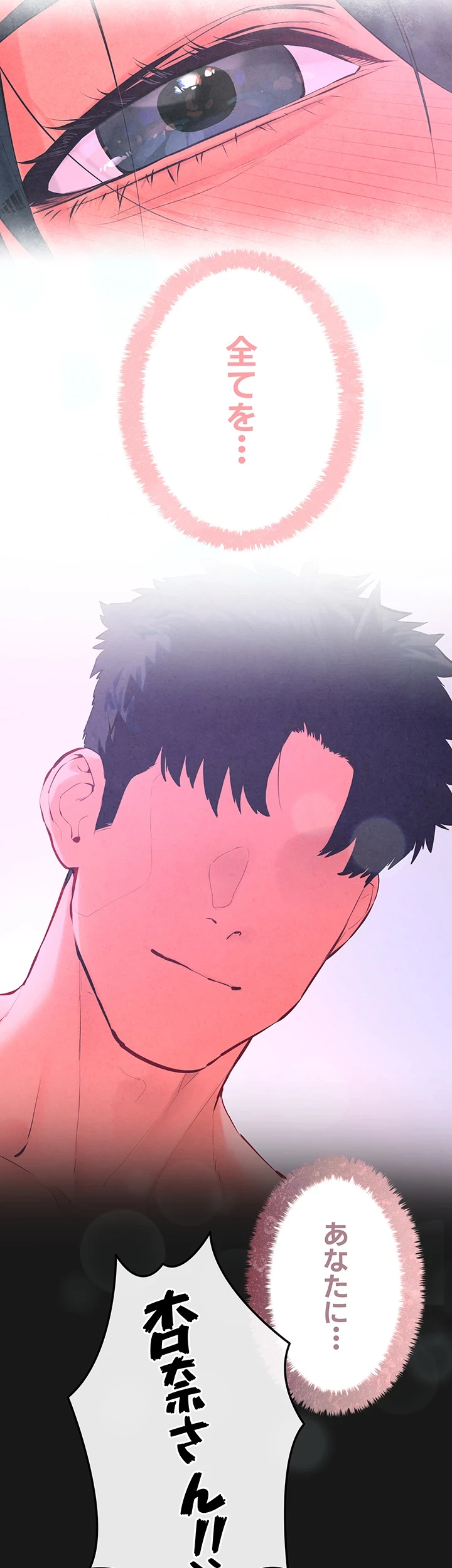 モビーディック 第44話 - 18