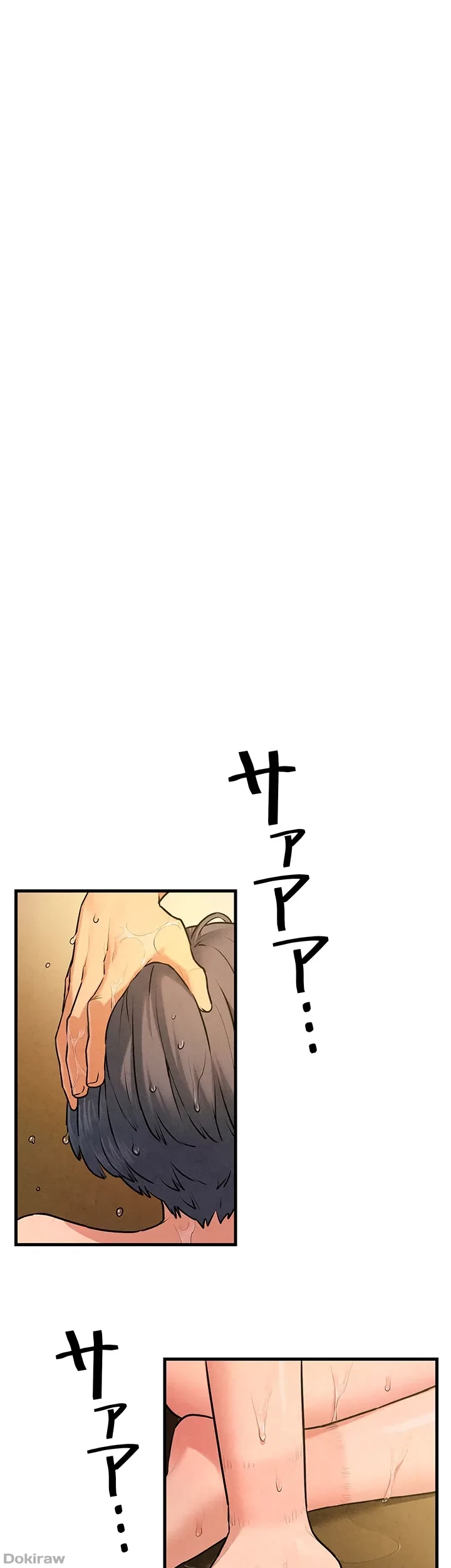 モビーディック 第44話 - 26