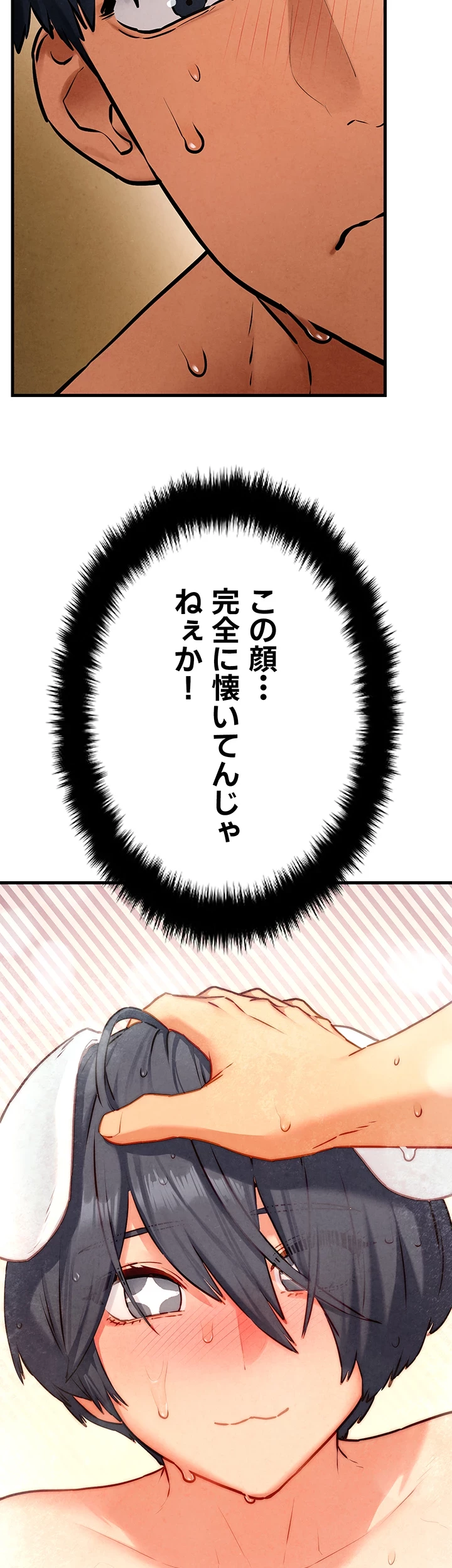 モビーディック 第44話 - 29
