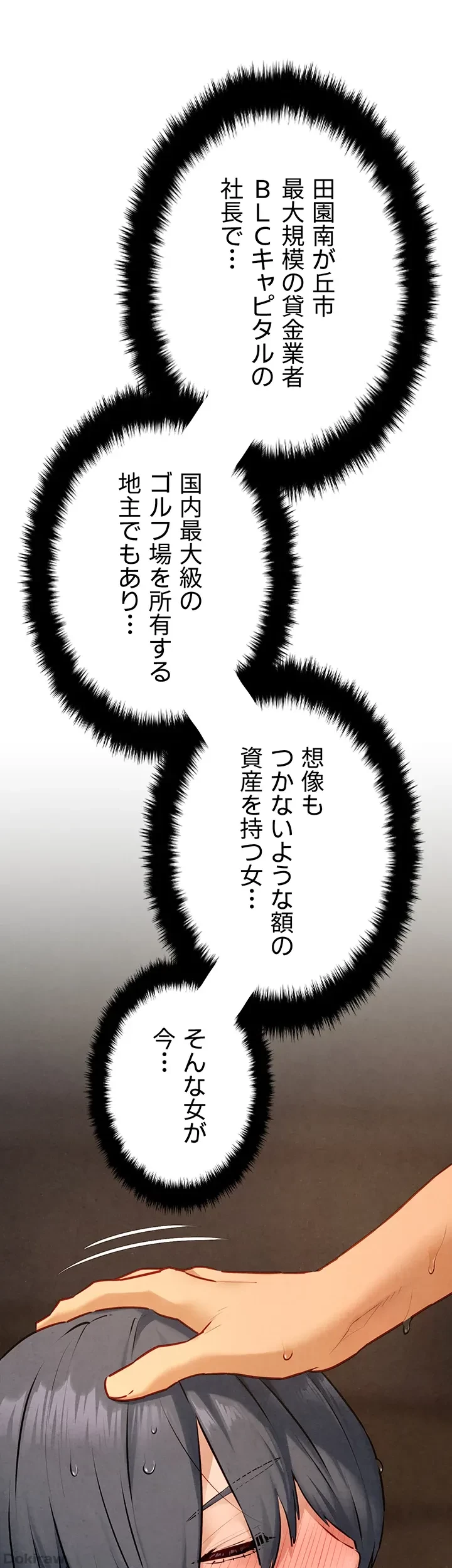モビーディック 第44話 - 31