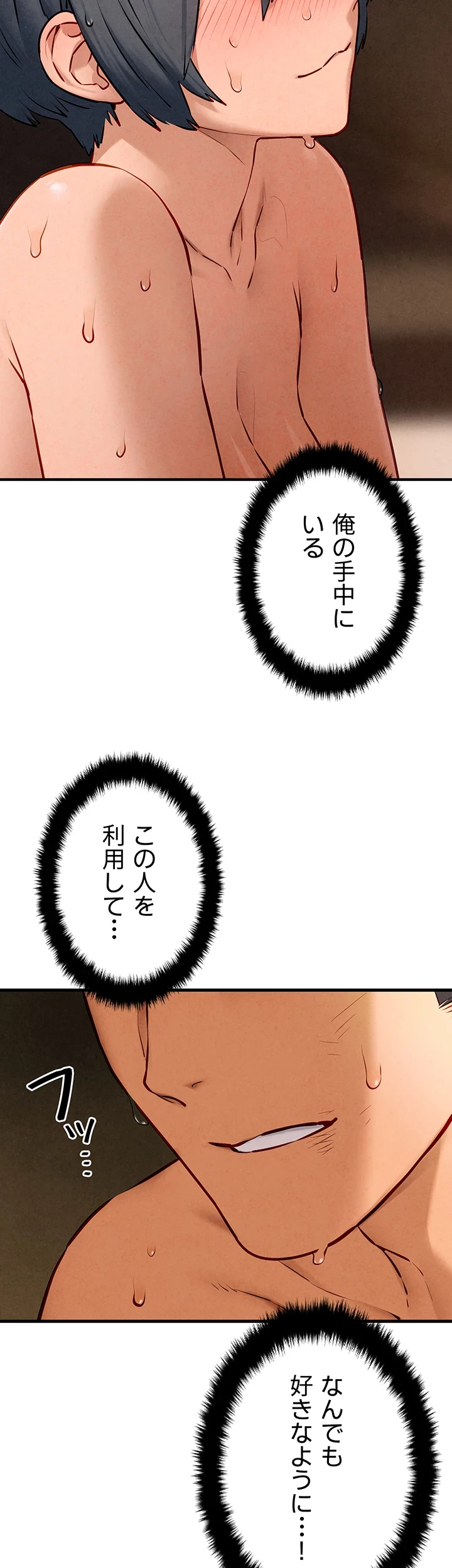 モビーディック 第44話 - 32