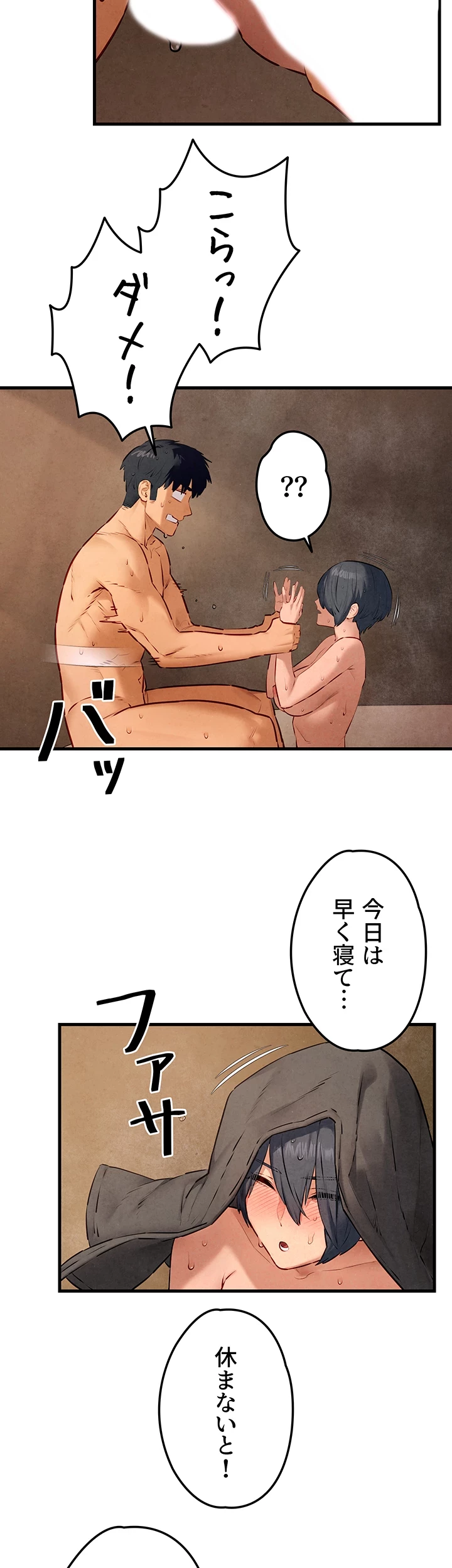 モビーディック 第44話 - 35