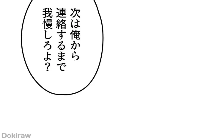 モビーディック 第44話 - 36