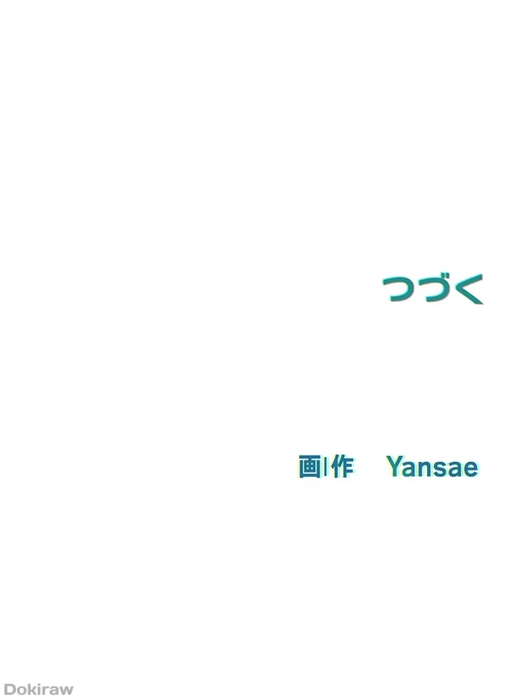 モビーディック 第44話 - 41