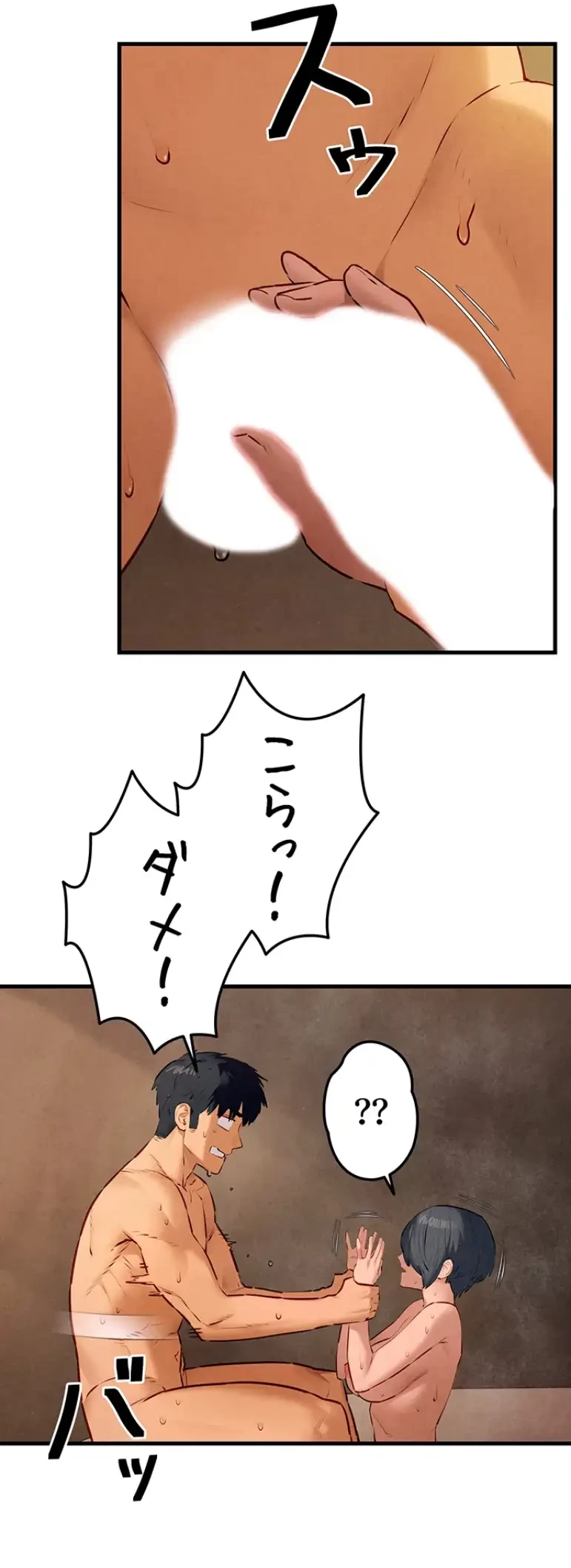 モビーディック 第45話 - 2