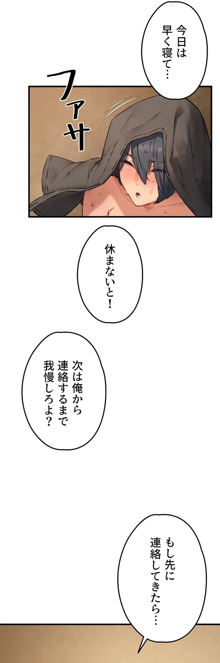モビーディック 第45話 - 3