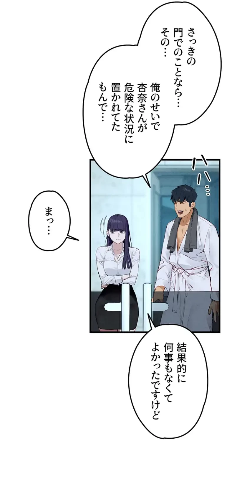 モビーディック 第45話 - 11