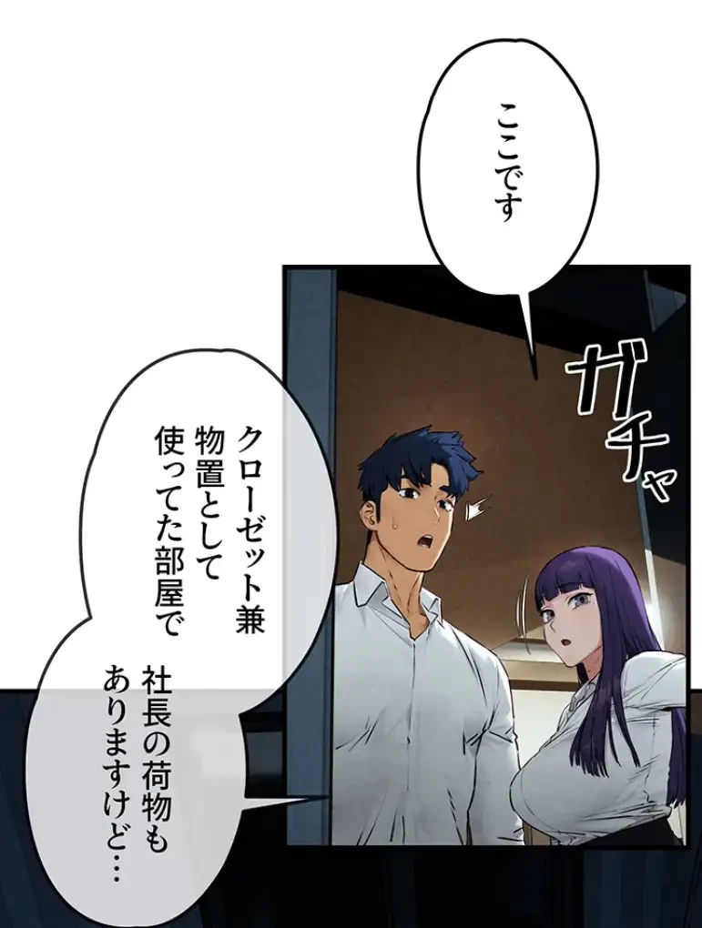 モビーディック 第45話 - 23