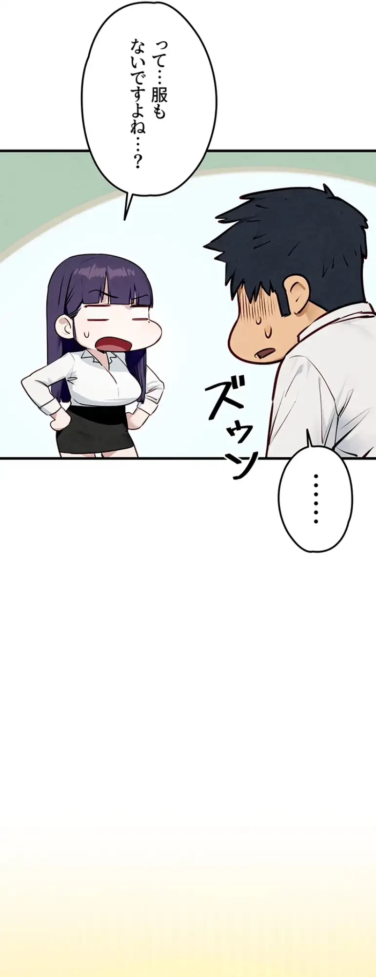 モビーディック 第45話 - 26