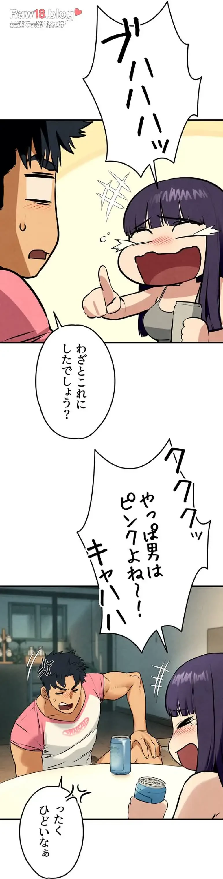 モビーディック 第45話 - 28