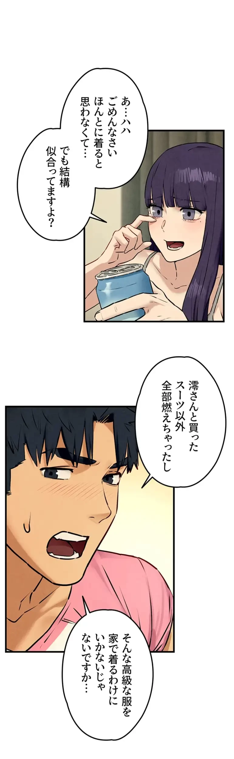 モビーディック 第45話 - 29