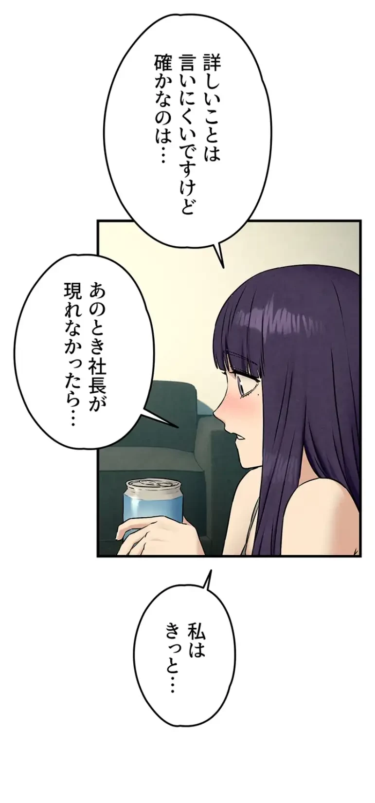 モビーディック 第45話 - 34