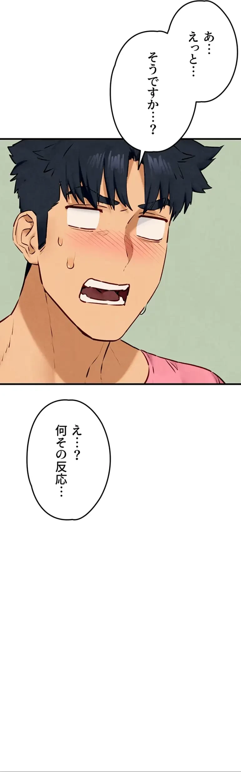 モビーディック 第45話 - 45