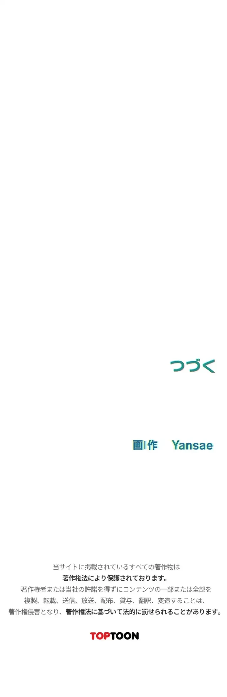 モビーディック 第45話 - 52