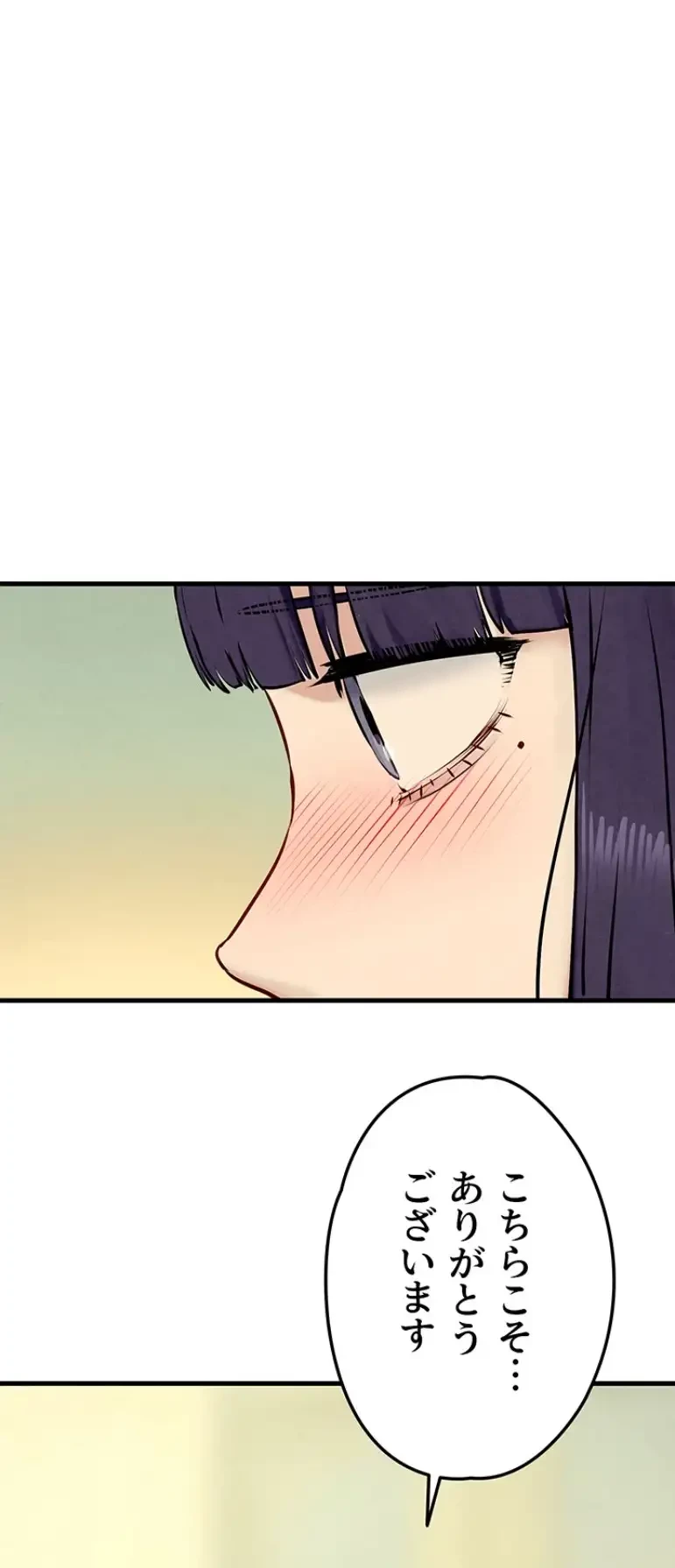 モビーディック 第46話 - 1