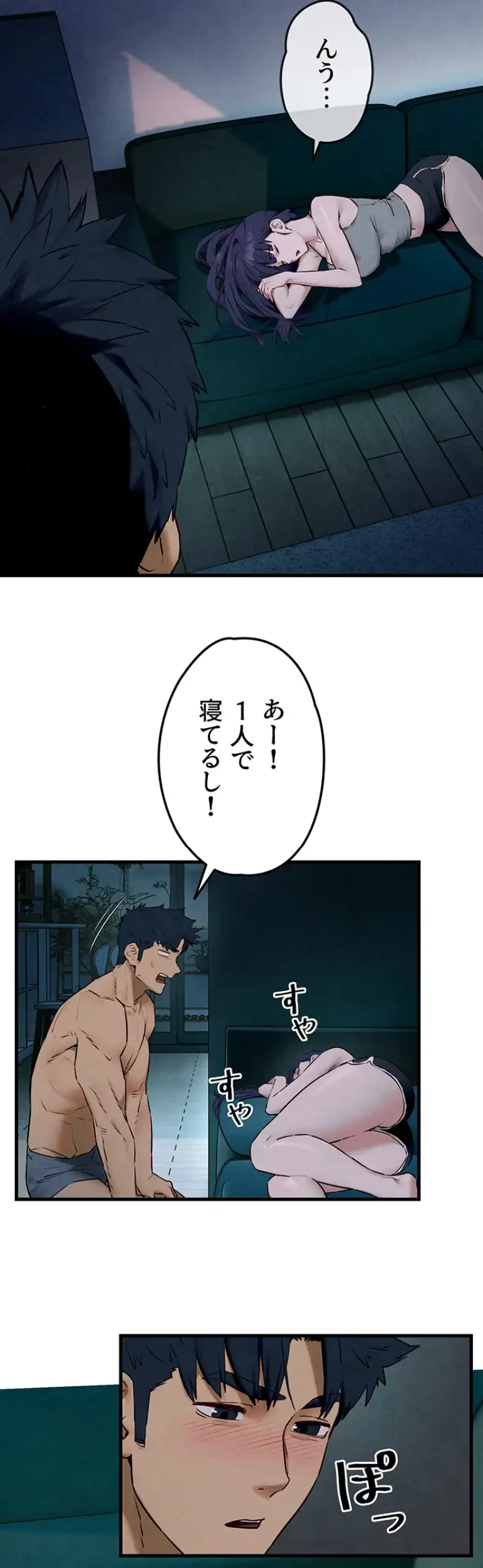 モビーディック 第46話 - 9