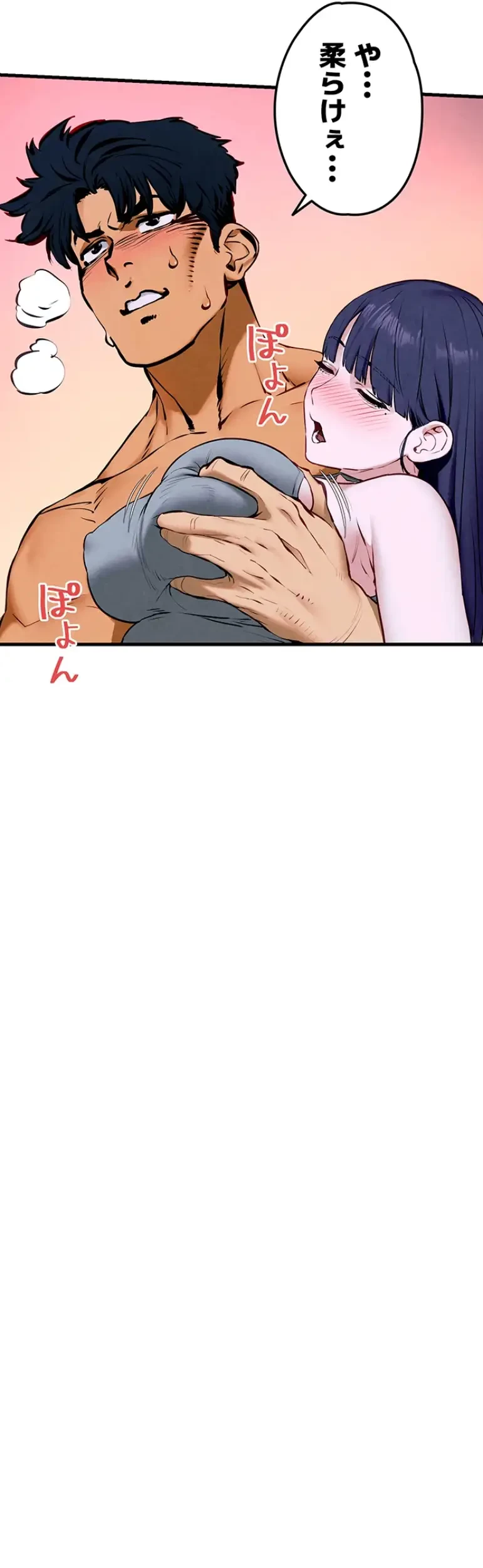 モビーディック 第46話 - 13
