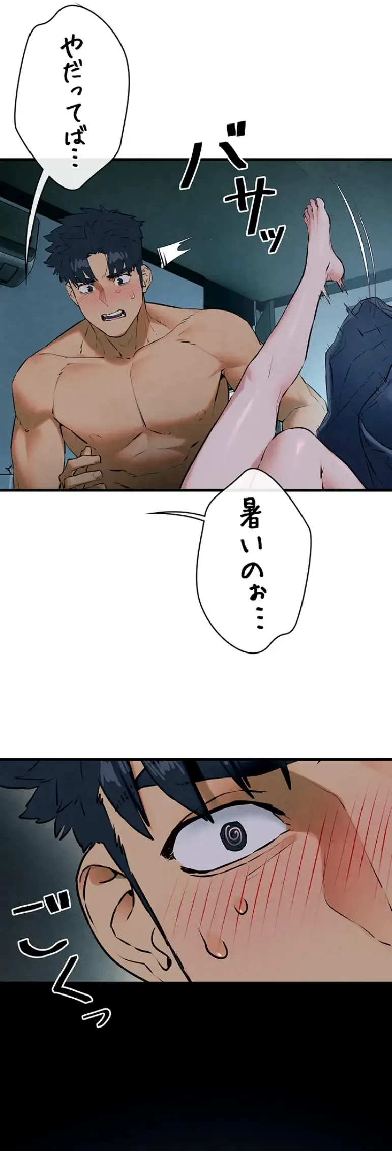 モビーディック 第46話 - 15