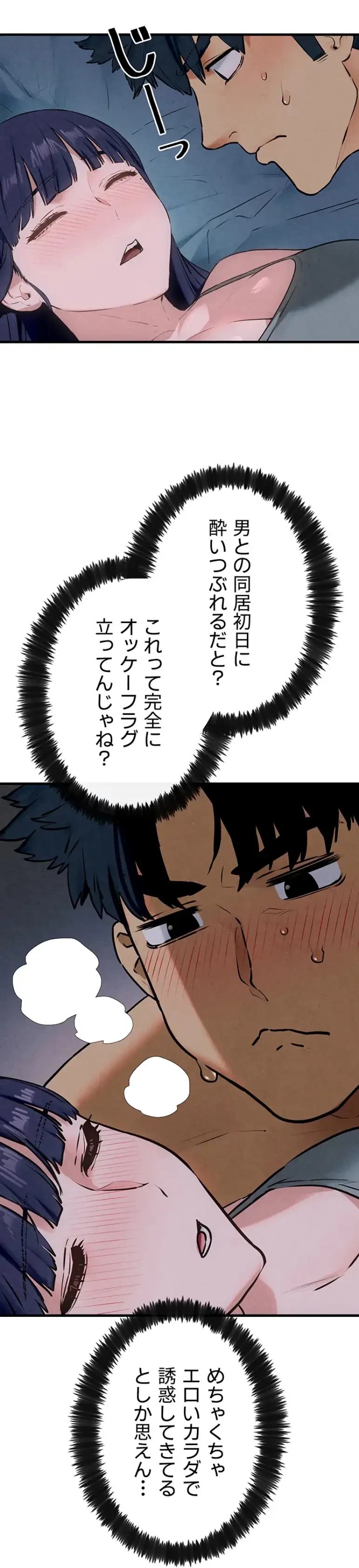 モビーディック 第46話 - 18