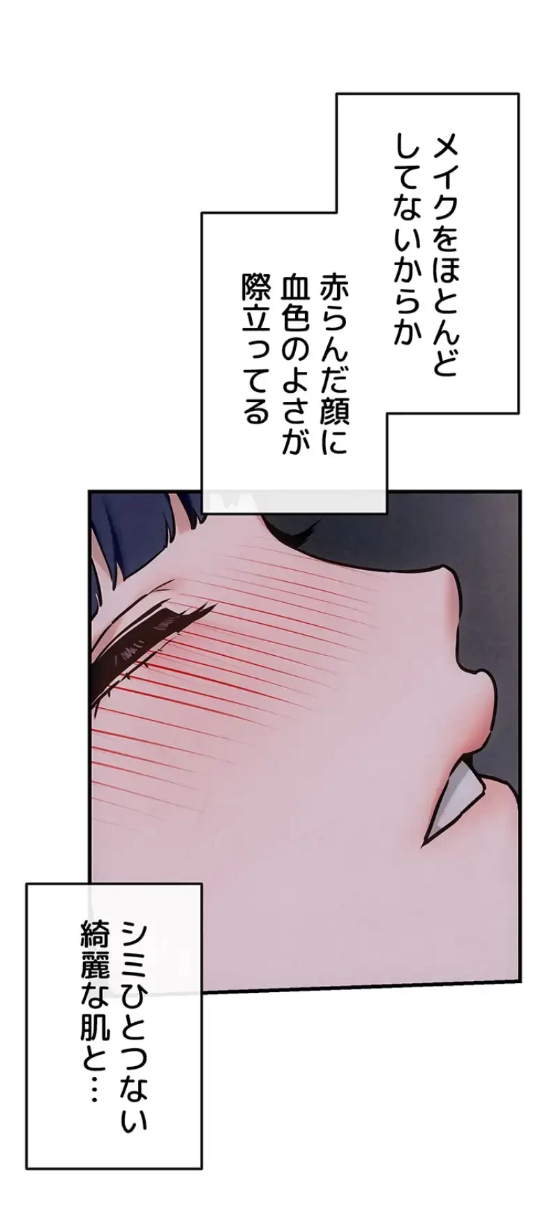 モビーディック 第46話 - 19