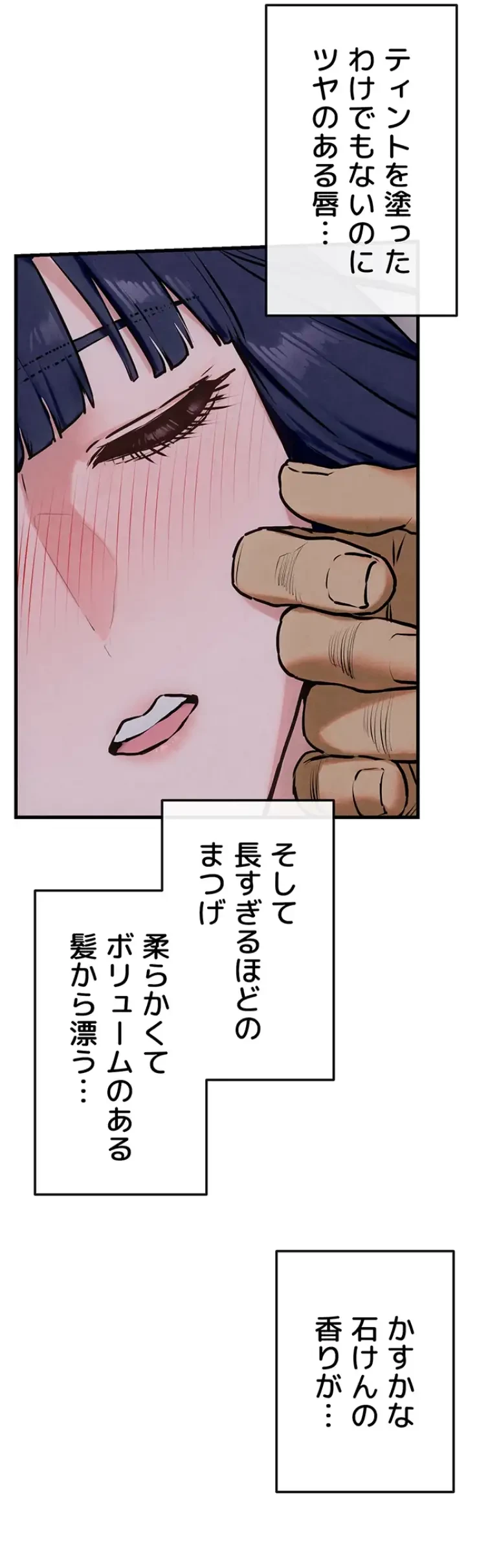 モビーディック 第46話 - 20