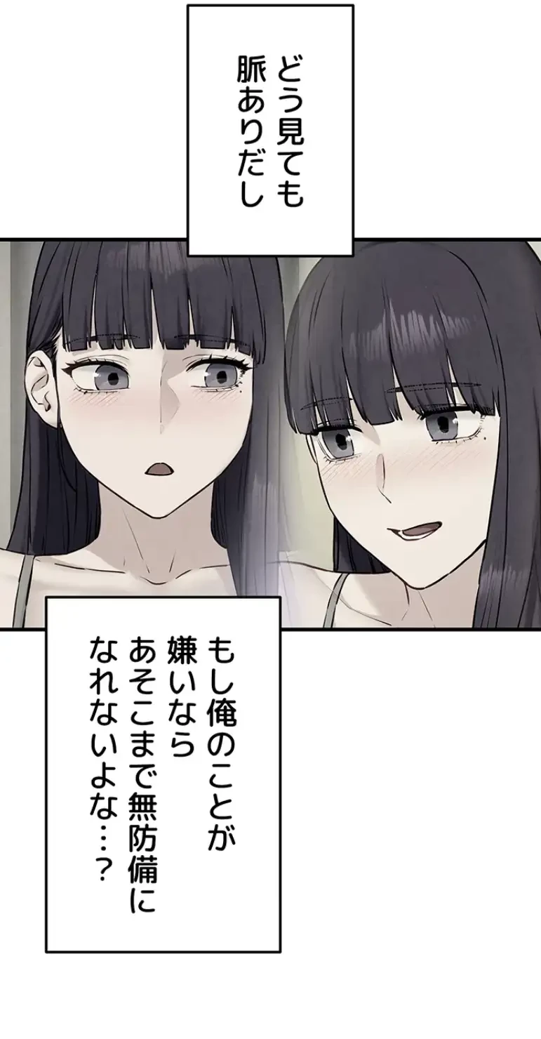 モビーディック 第46話 - 32