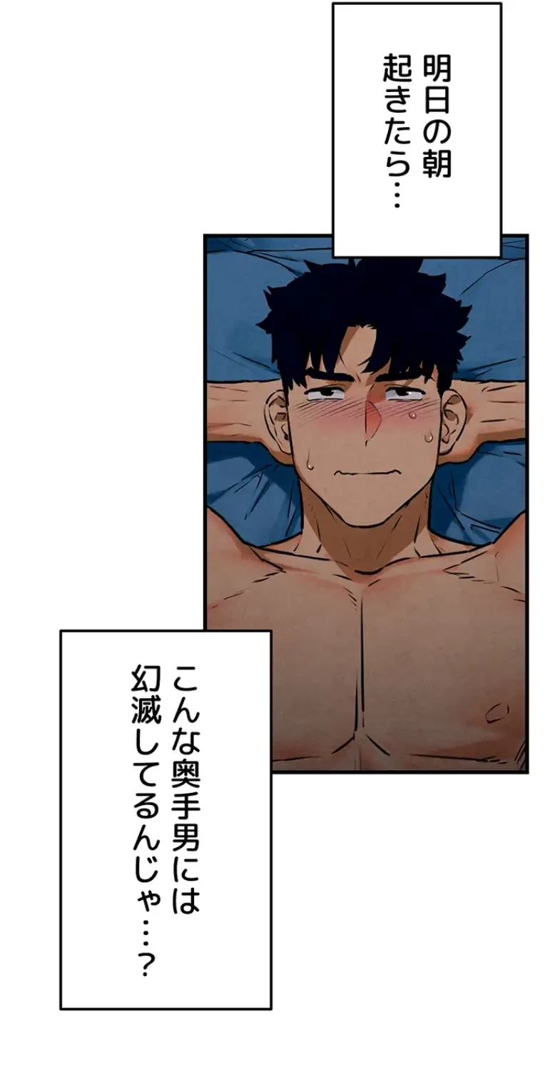 モビーディック 第46話 - 33