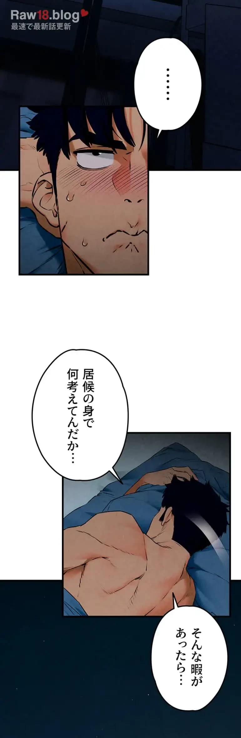 モビーディック 第46話 - 35