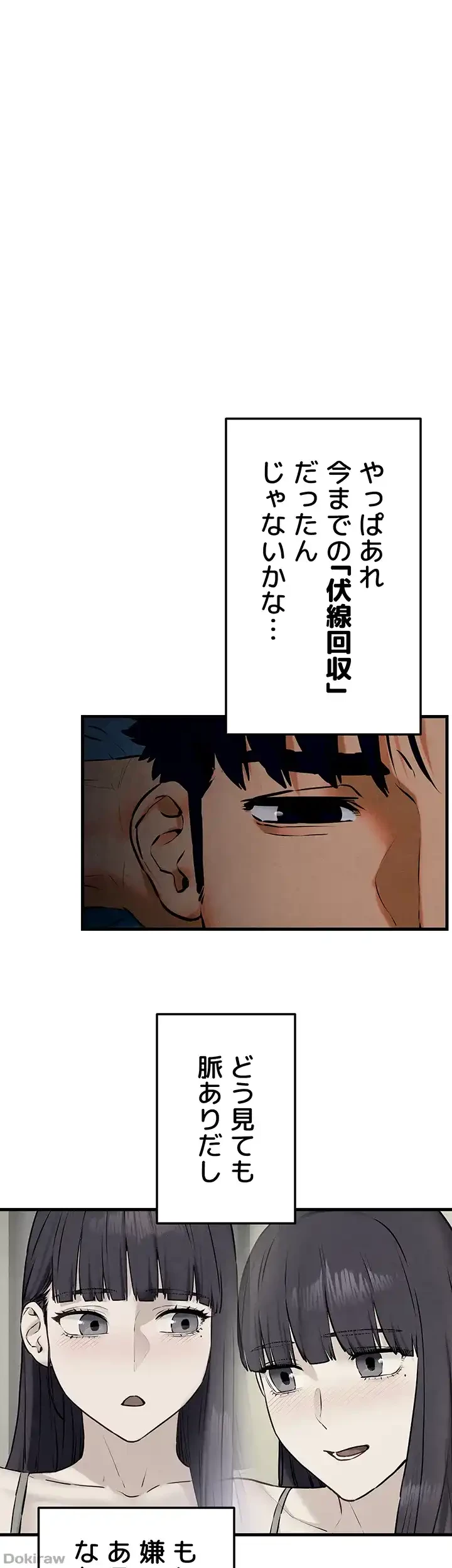 モビーディック 第47話 - 1