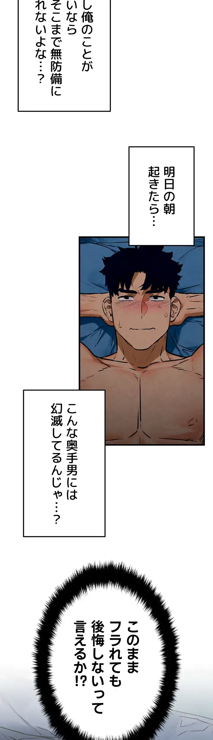 モビーディック 第47話 - 2