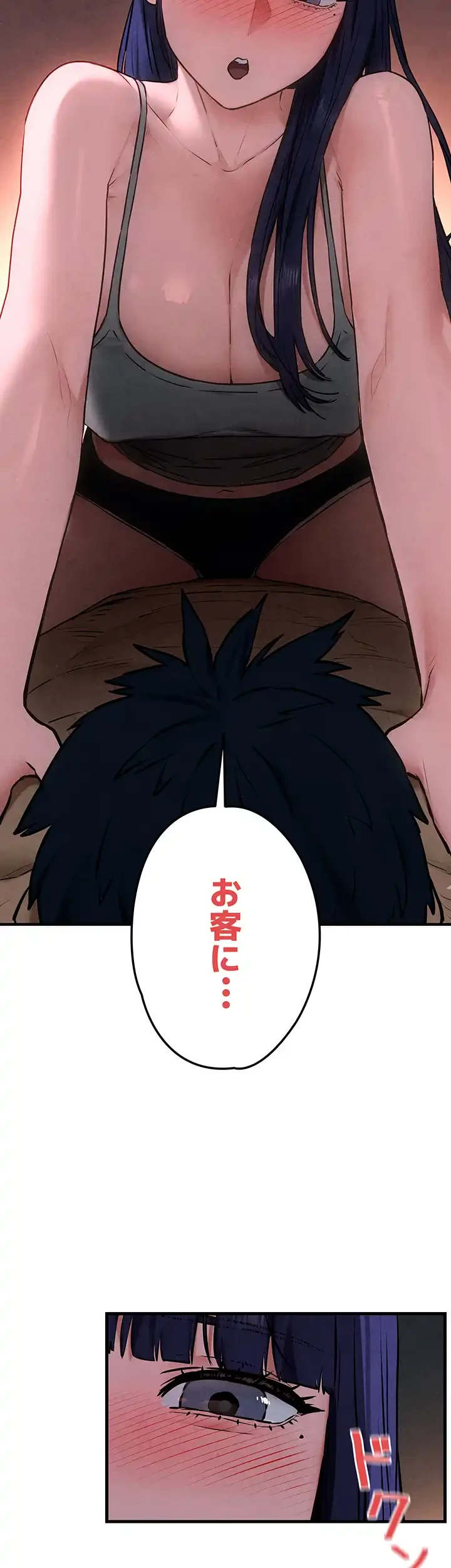 モビーディック 第47話 - 10